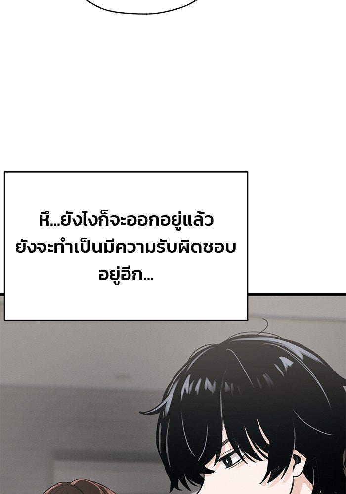 สตาร์ตอัปสตาร์ตรัก - หน้า 71