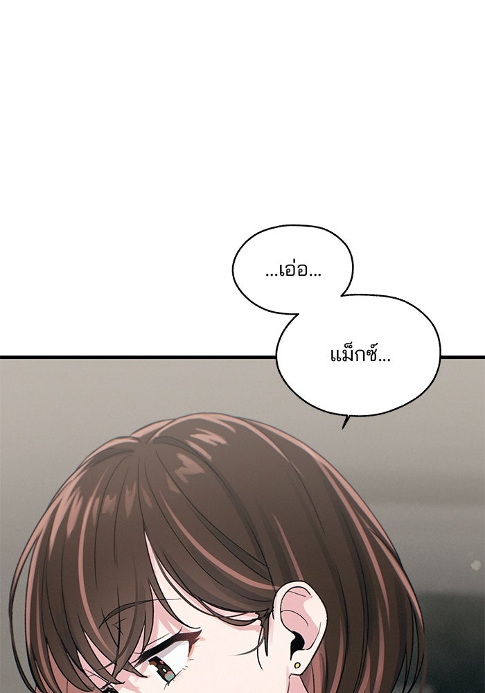 สตาร์ตอัปสตาร์ตรัก - หน้า 73