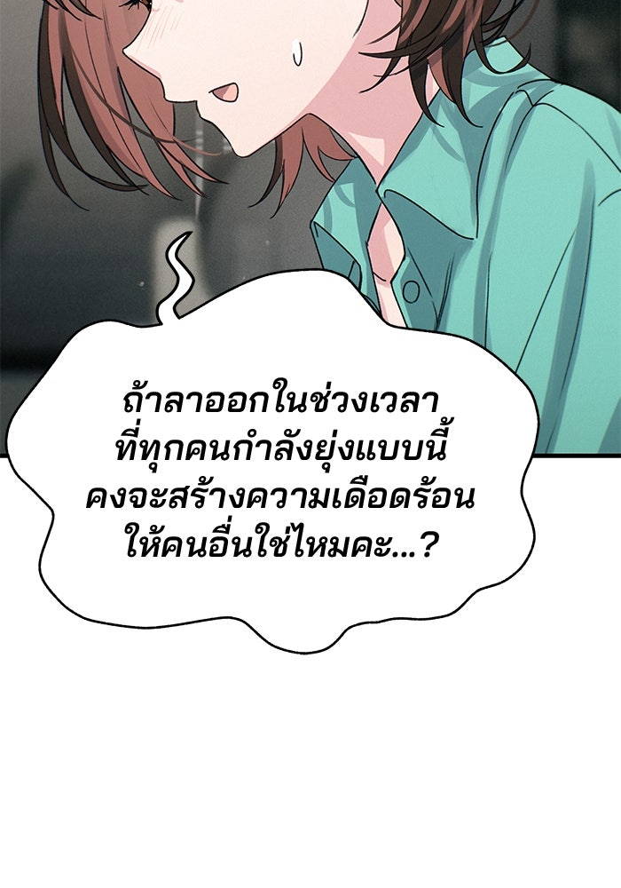 สตาร์ตอัปสตาร์ตรัก - หน้า 74