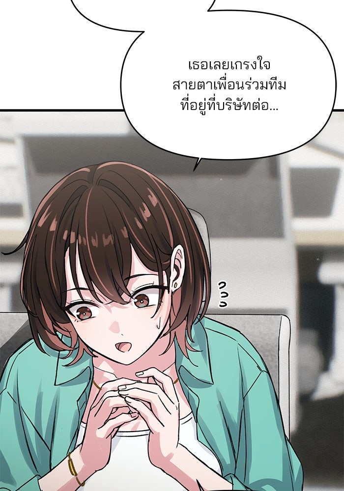 สตาร์ตอัปสตาร์ตรัก - หน้า 79