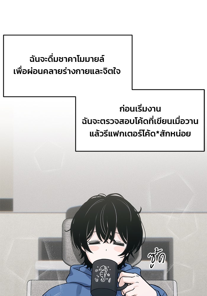 สตาร์ตอัปสตาร์ตรัก - หน้า 8