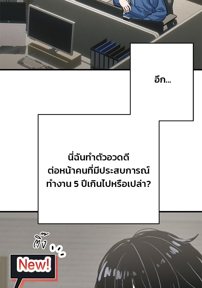 สตาร์ตอัปสตาร์ตรัก - หน้า 85