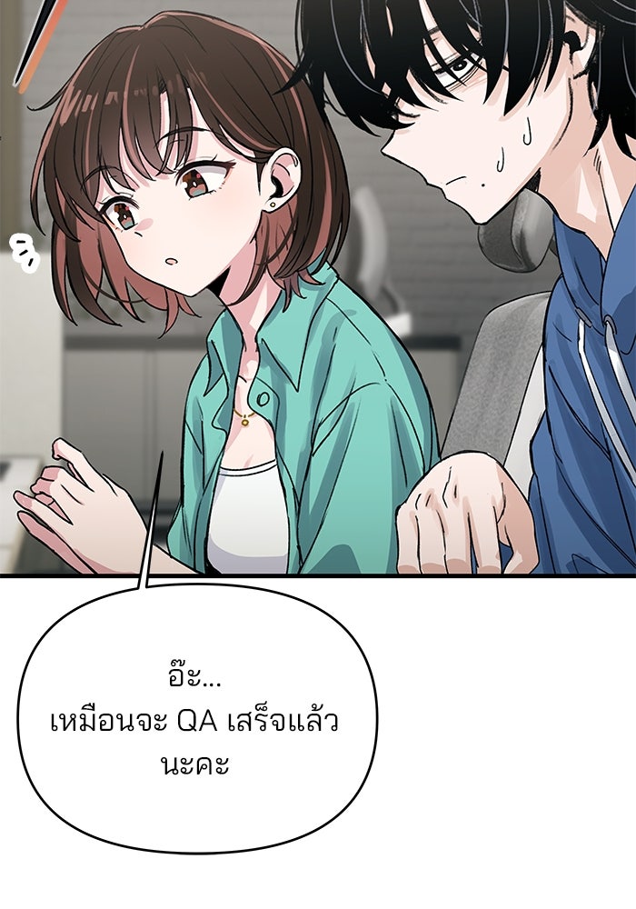 สตาร์ตอัปสตาร์ตรัก - หน้า 86