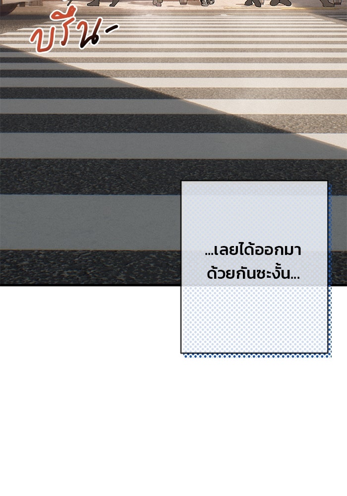 สตาร์ตอัปสตาร์ตรัก - หน้า 91