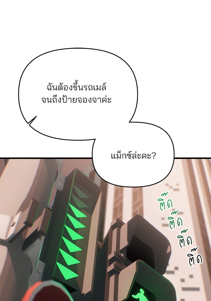 สตาร์ตอัปสตาร์ตรัก - หน้า 92