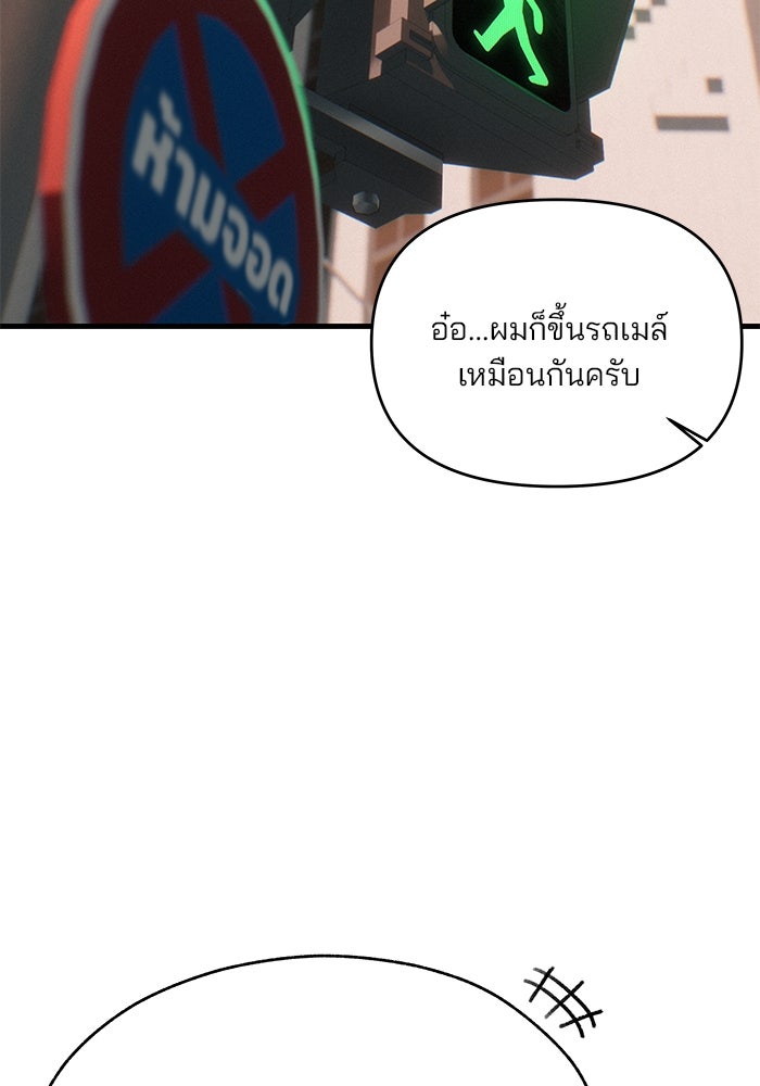 สตาร์ตอัปสตาร์ตรัก - หน้า 93