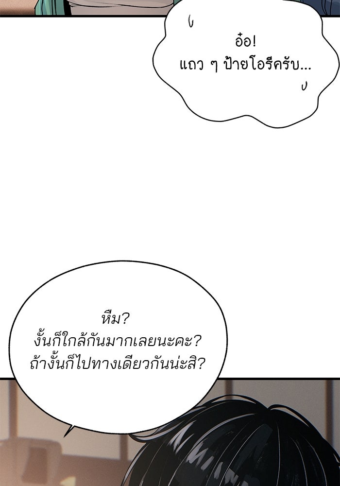 สตาร์ตอัปสตาร์ตรัก - หน้า 95