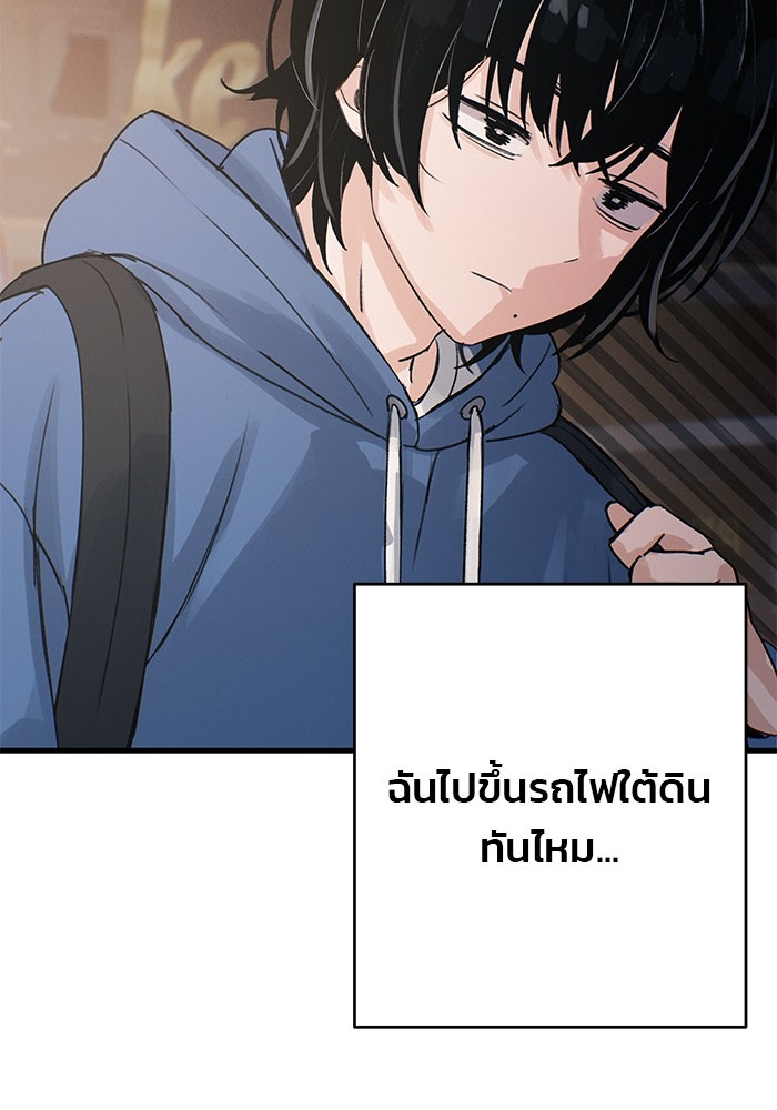 สตาร์ตอัปสตาร์ตรัก - หน้า 96