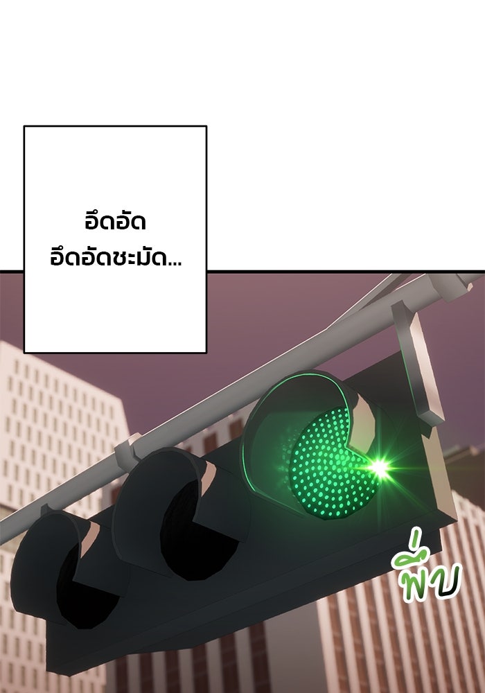 สตาร์ตอัปสตาร์ตรัก - หน้า 97