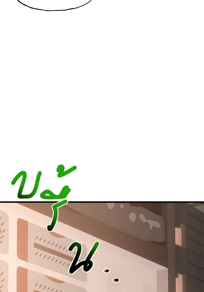 สตาร์ตอัปสตาร์ตรัก - หน้า 10