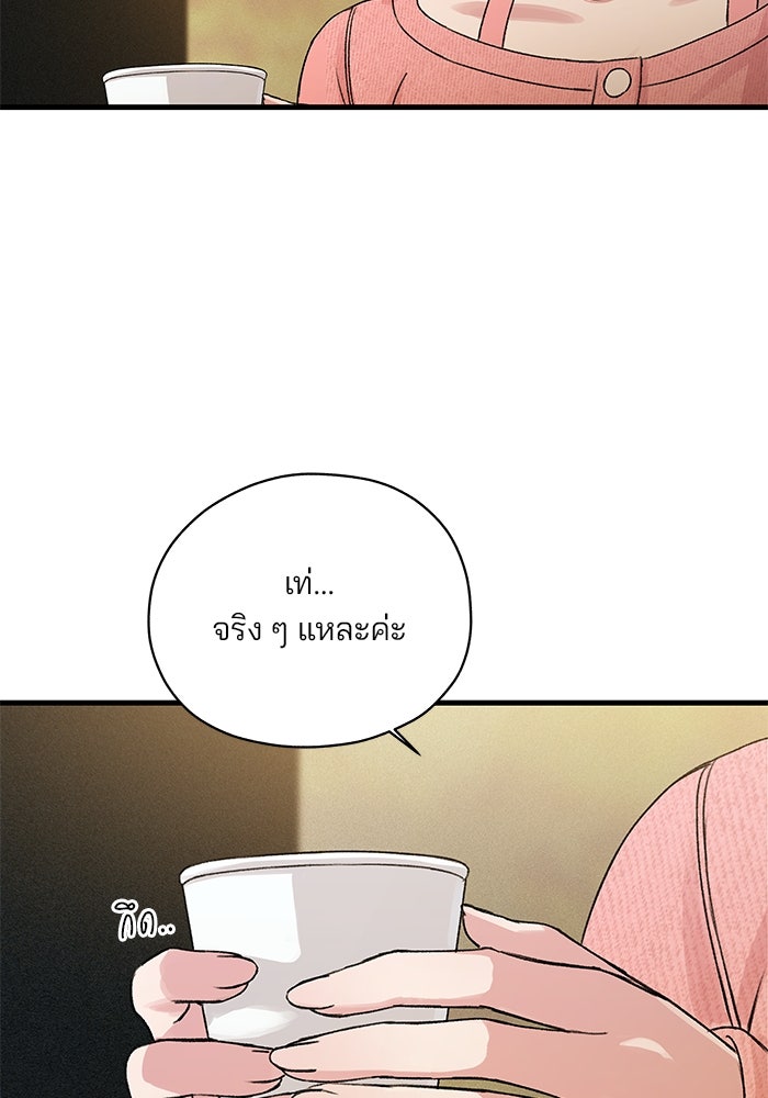 สตาร์ตอัปสตาร์ตรัก - หน้า 103