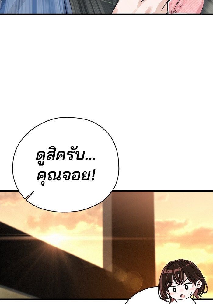 สตาร์ตอัปสตาร์ตรัก - หน้า 106