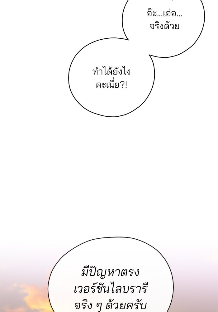 สตาร์ตอัปสตาร์ตรัก - หน้า 107
