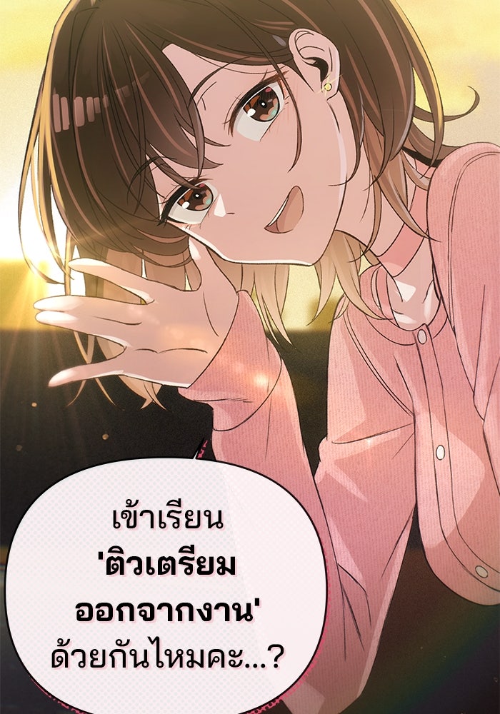 สตาร์ตอัปสตาร์ตรัก - หน้า 117