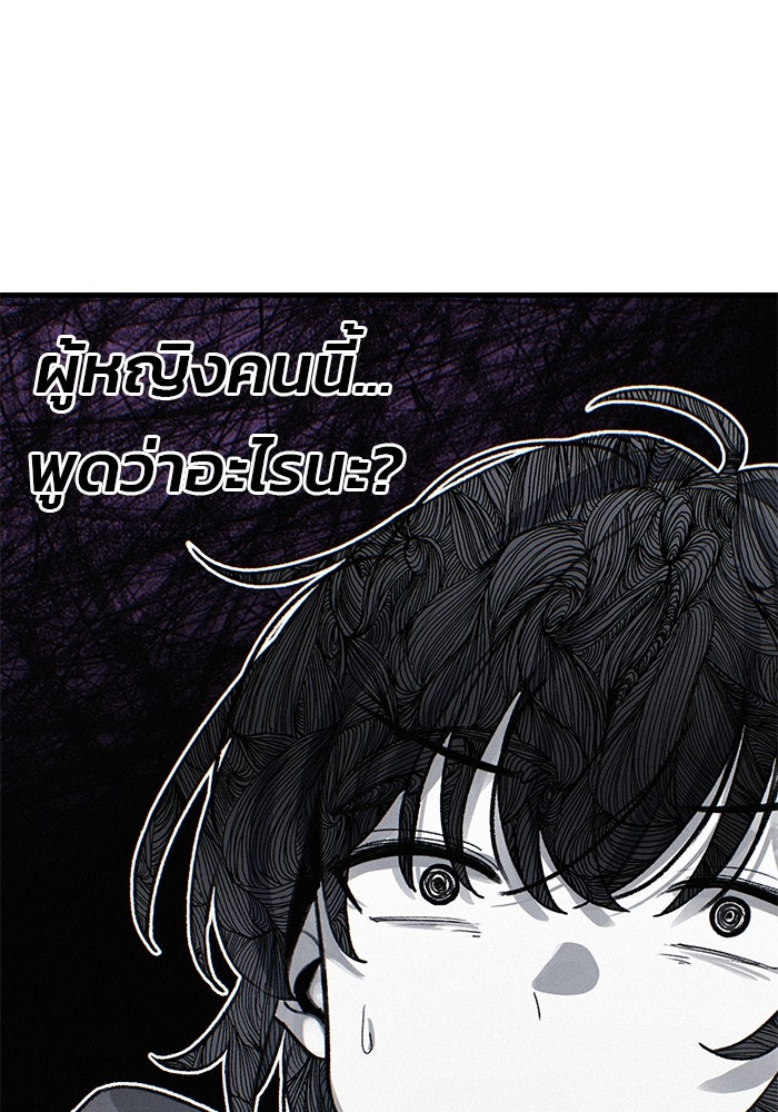 สตาร์ตอัปสตาร์ตรัก - หน้า 120