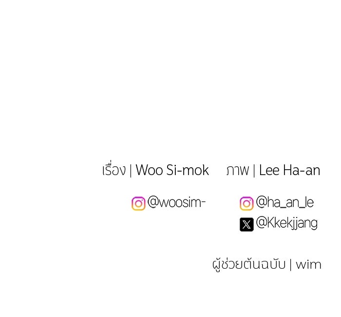 สตาร์ตอัปสตาร์ตรัก - หน้า 122