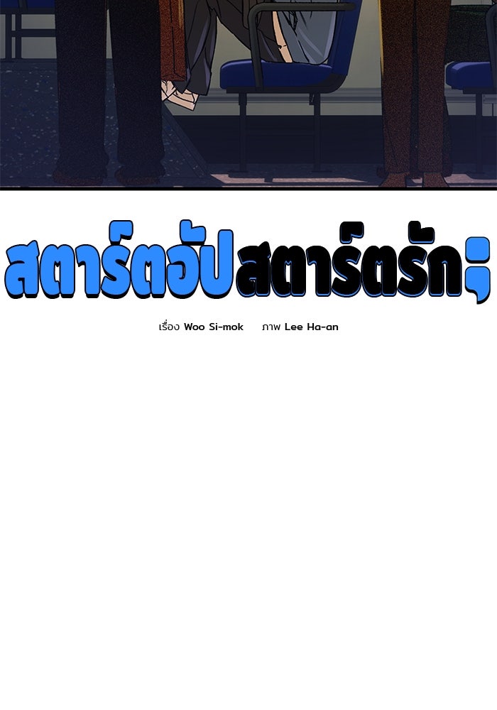 สตาร์ตอัปสตาร์ตรัก - หน้า 15
