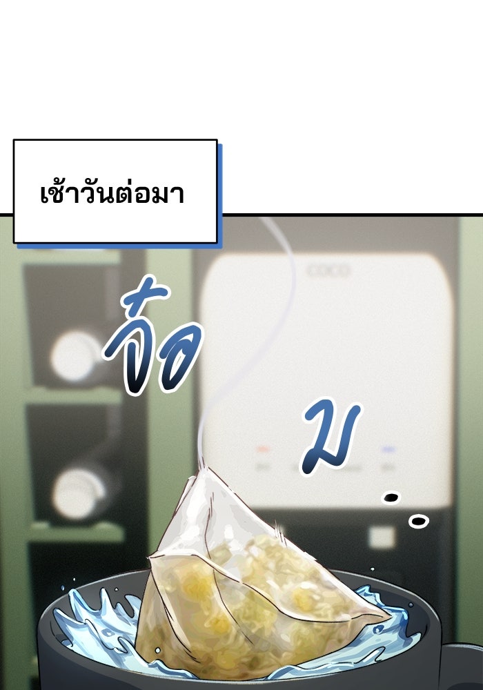 สตาร์ตอัปสตาร์ตรัก - หน้า 16