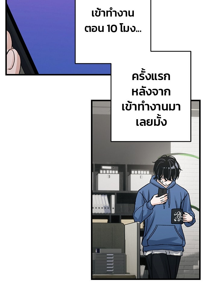 สตาร์ตอัปสตาร์ตรัก - หน้า 18