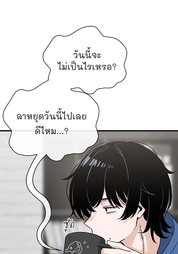 สตาร์ตอัปสตาร์ตรัก - หน้า 22