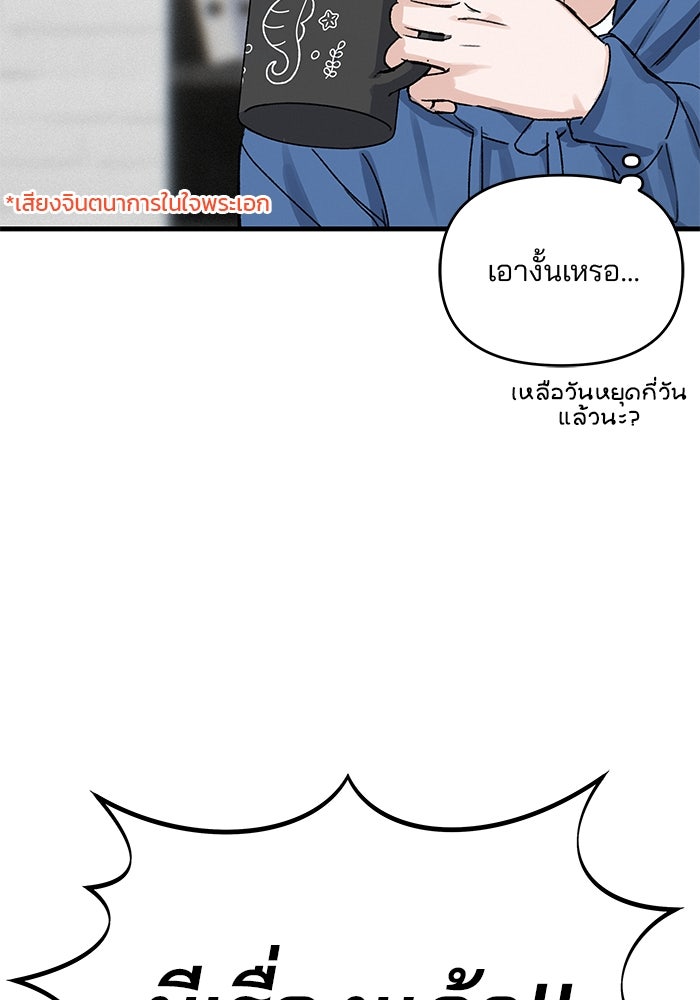 สตาร์ตอัปสตาร์ตรัก - หน้า 23