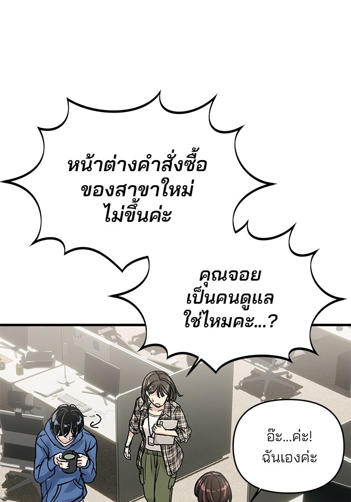 สตาร์ตอัปสตาร์ตรัก - หน้า 25