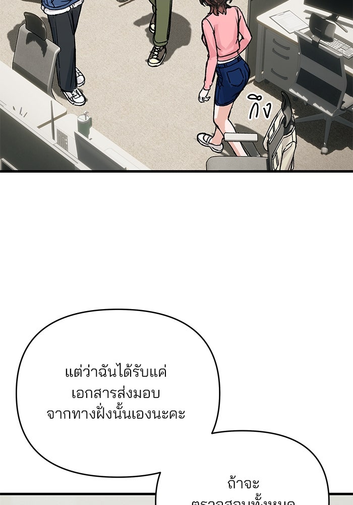 สตาร์ตอัปสตาร์ตรัก - หน้า 26