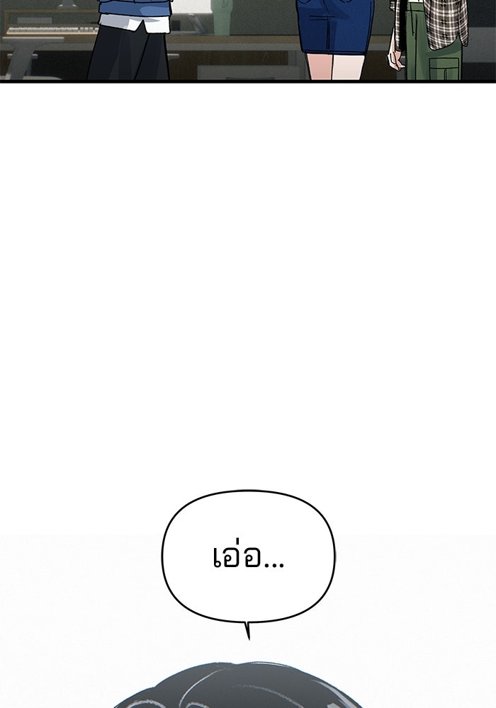 สตาร์ตอัปสตาร์ตรัก - หน้า 30