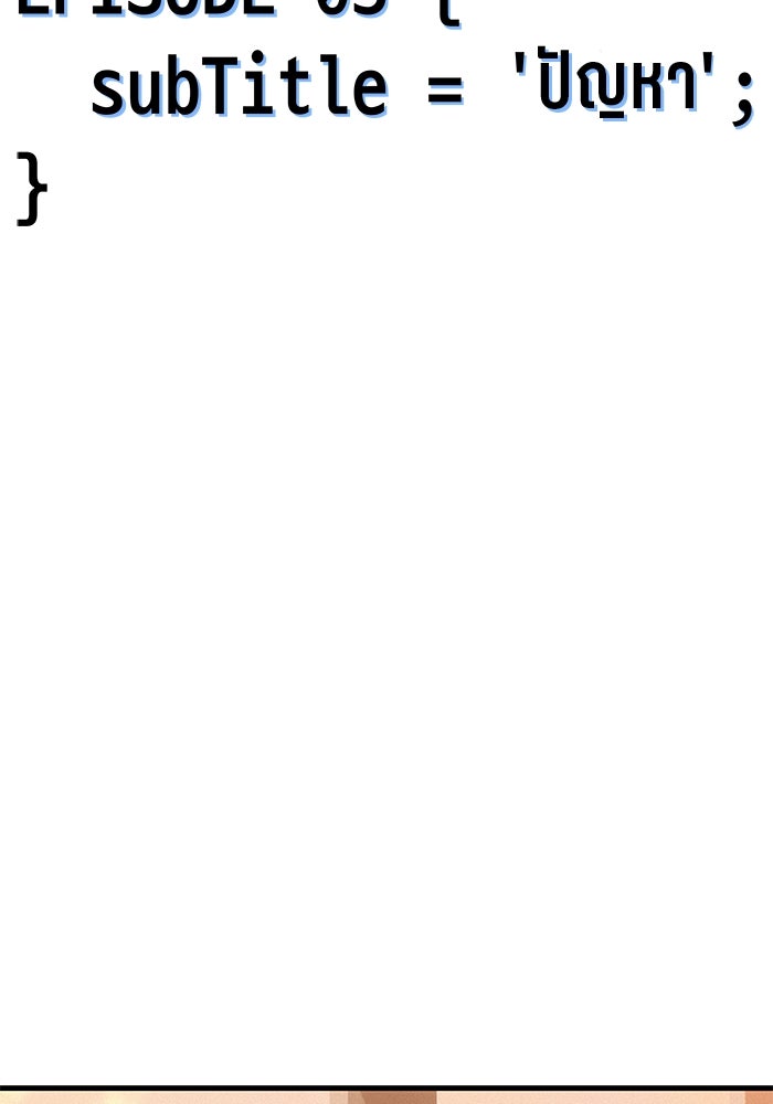 สตาร์ตอัปสตาร์ตรัก - หน้า 32