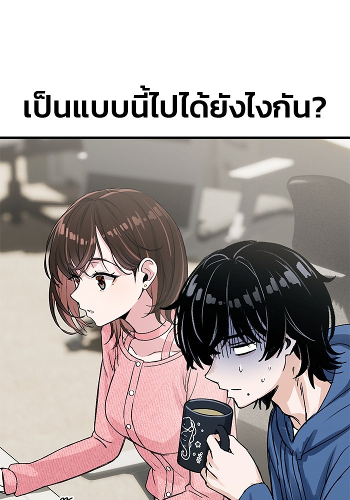 สตาร์ตอัปสตาร์ตรัก - หน้า 35