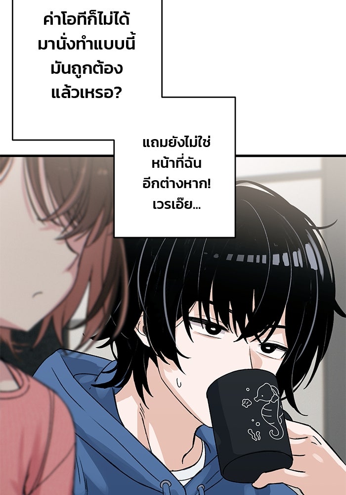 สตาร์ตอัปสตาร์ตรัก - หน้า 38