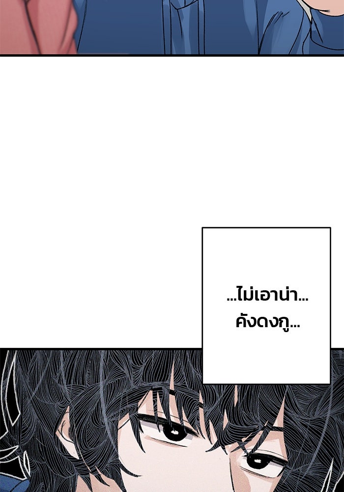 สตาร์ตอัปสตาร์ตรัก - หน้า 39