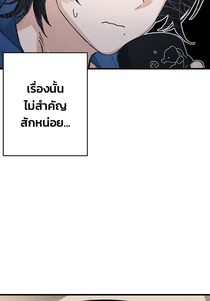 สตาร์ตอัปสตาร์ตรัก - หน้า 40