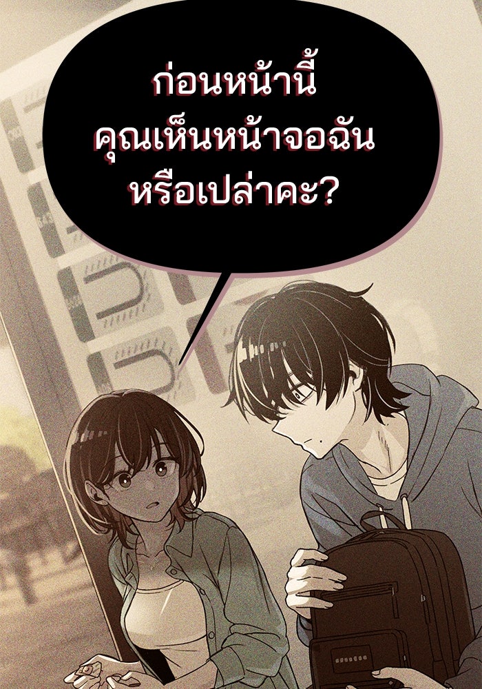 สตาร์ตอัปสตาร์ตรัก - หน้า 41