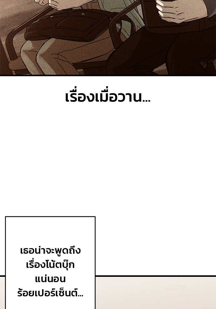 สตาร์ตอัปสตาร์ตรัก - หน้า 42