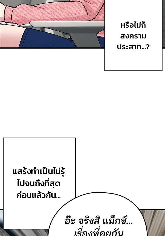 สตาร์ตอัปสตาร์ตรัก - หน้า 44