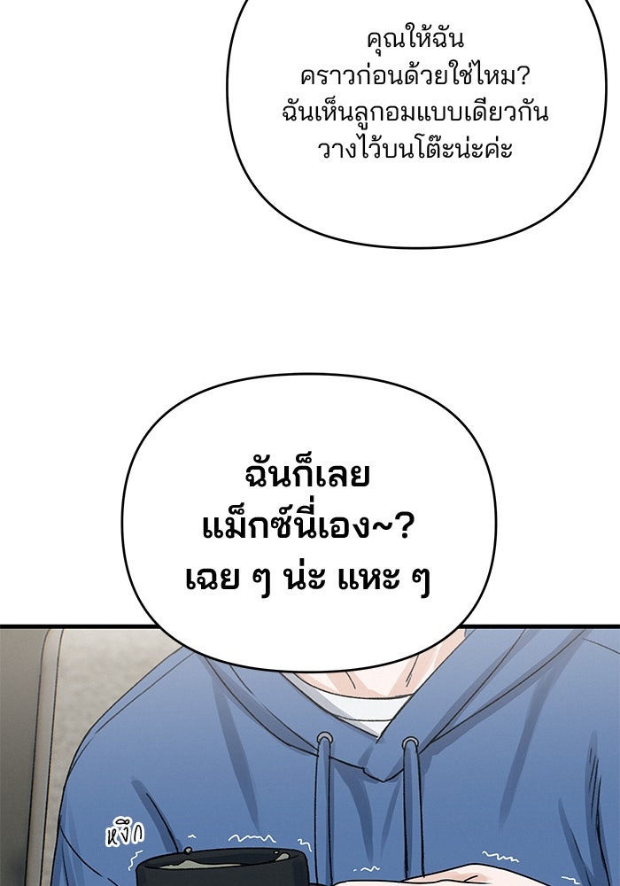 สตาร์ตอัปสตาร์ตรัก - หน้า 47