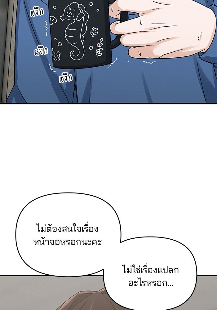 สตาร์ตอัปสตาร์ตรัก - หน้า 48