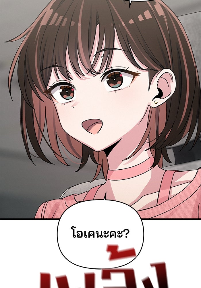 สตาร์ตอัปสตาร์ตรัก - หน้า 49