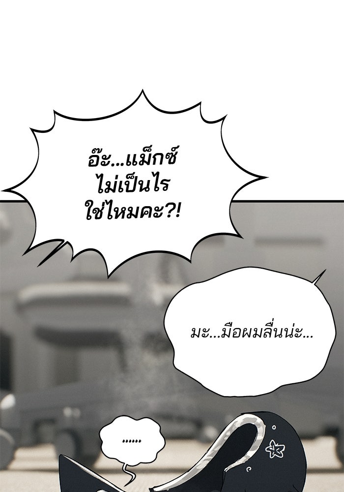 สตาร์ตอัปสตาร์ตรัก - หน้า 52