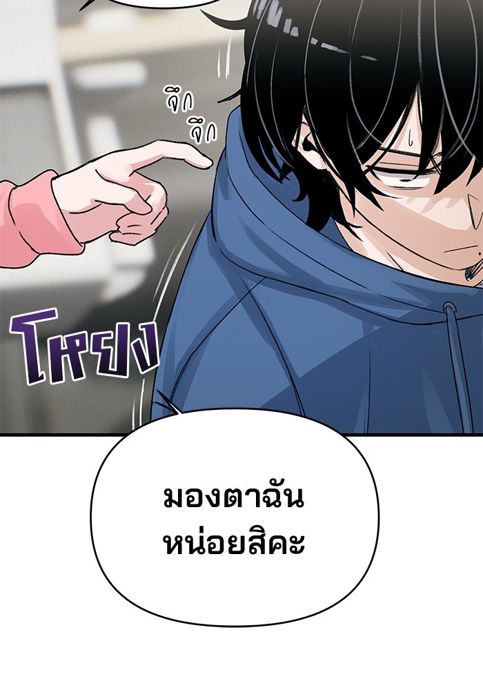 สตาร์ตอัปสตาร์ตรัก - หน้า 57