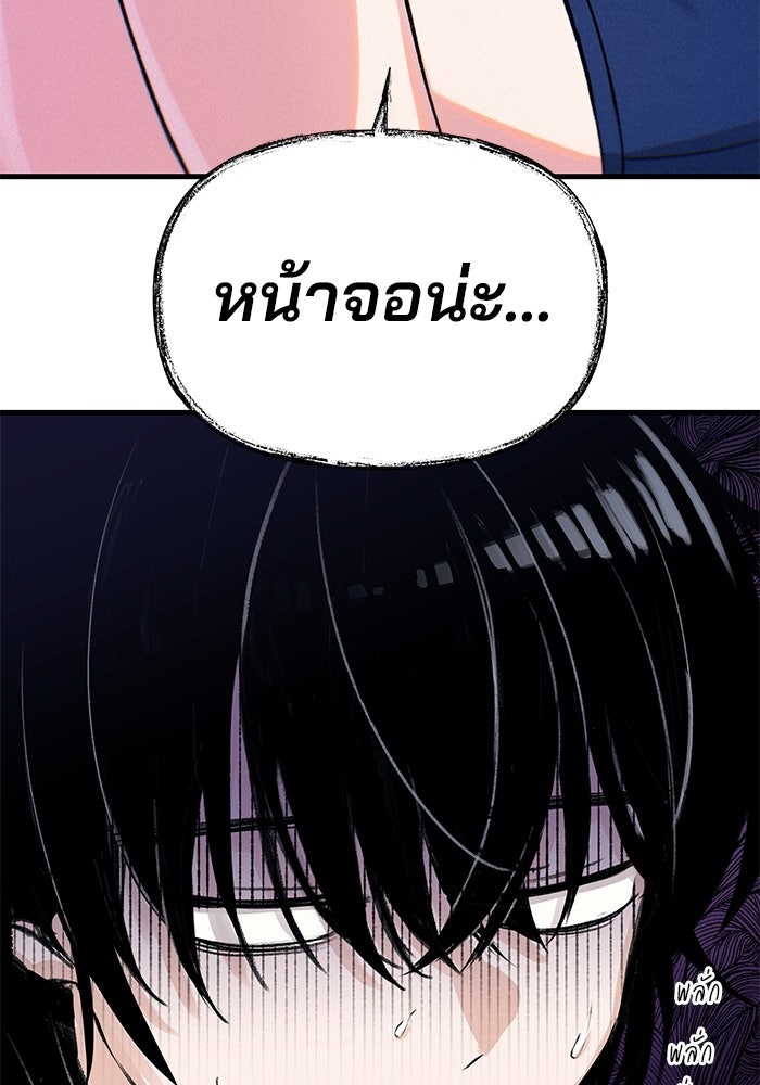 สตาร์ตอัปสตาร์ตรัก - หน้า 64