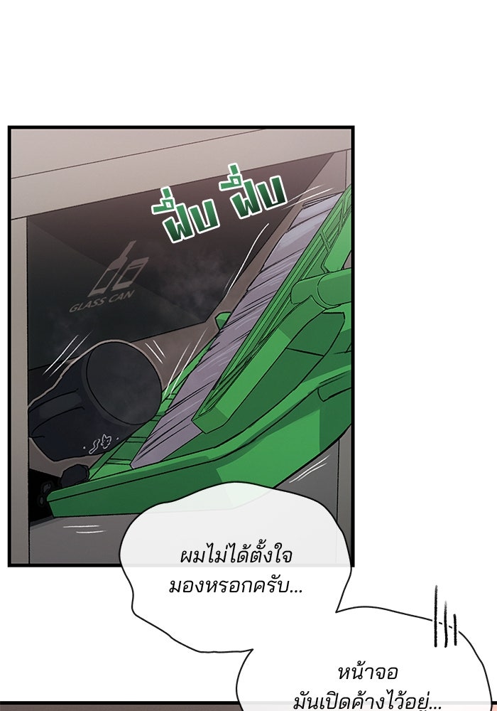สตาร์ตอัปสตาร์ตรัก - หน้า 69
