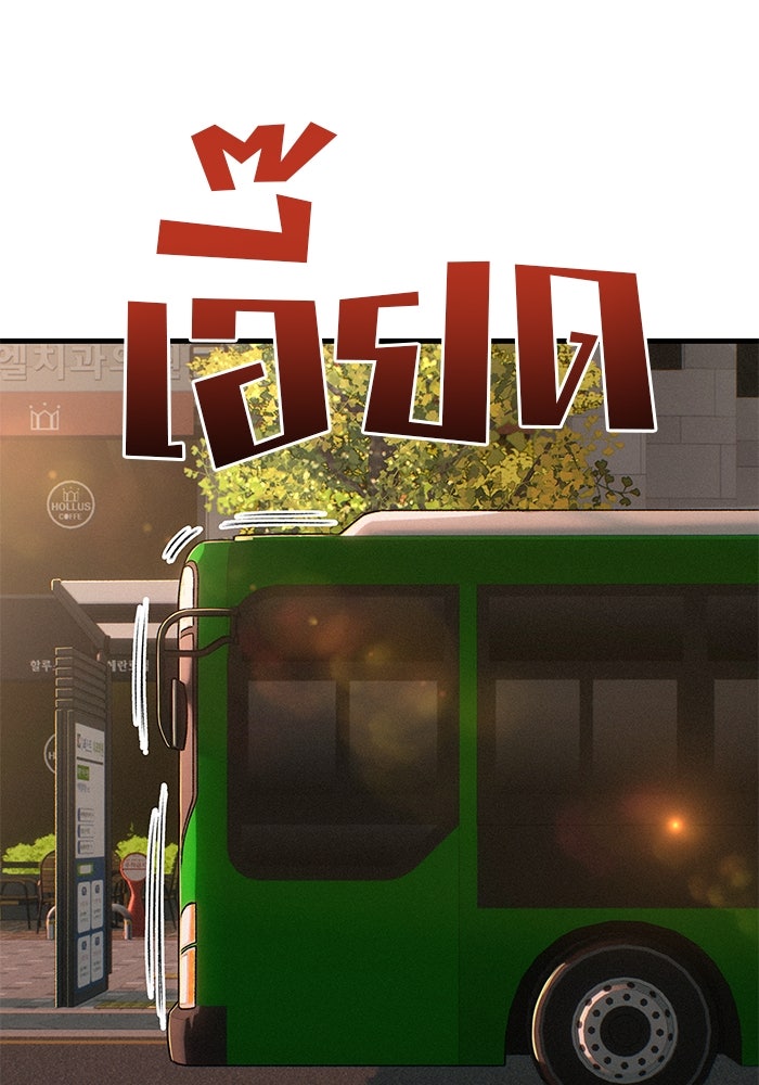 สตาร์ตอัปสตาร์ตรัก - หน้า 7