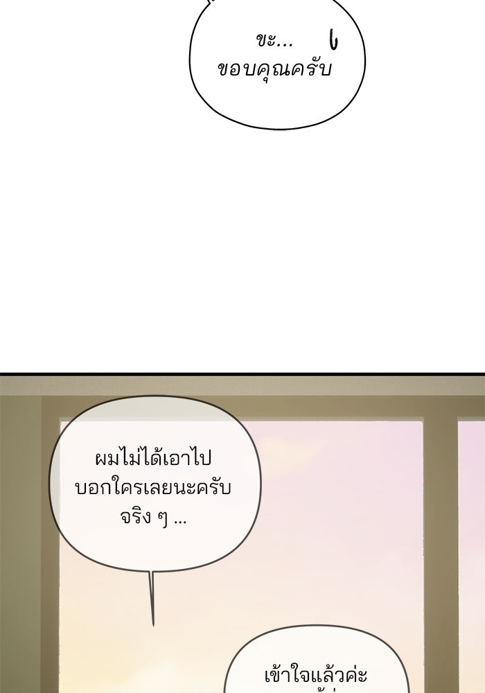 สตาร์ตอัปสตาร์ตรัก - หน้า 72
