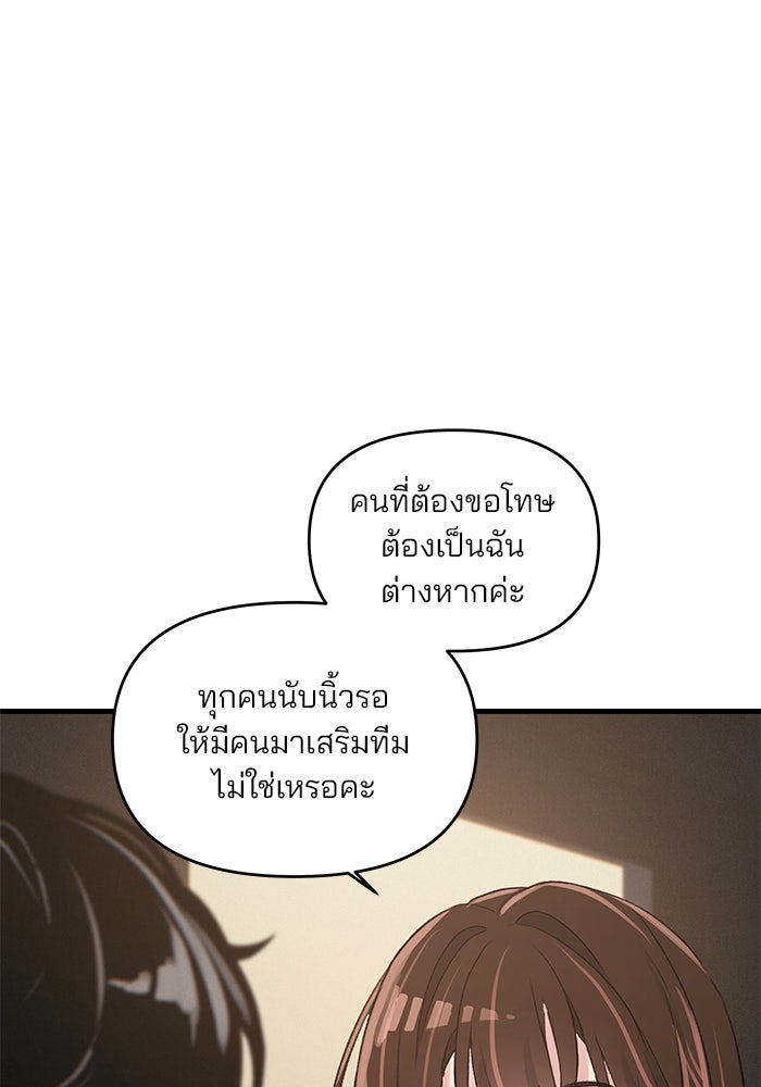 สตาร์ตอัปสตาร์ตรัก - หน้า 74