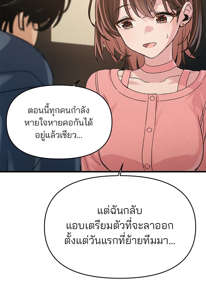 สตาร์ตอัปสตาร์ตรัก - หน้า 75