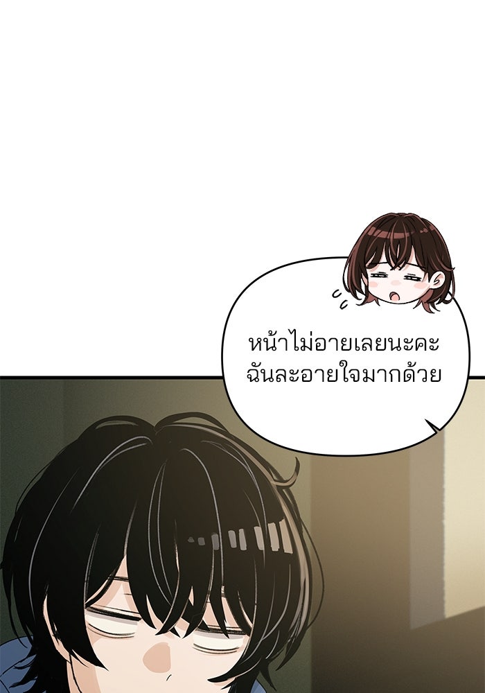 สตาร์ตอัปสตาร์ตรัก - หน้า 76