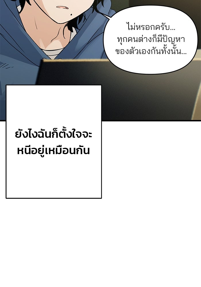 สตาร์ตอัปสตาร์ตรัก - หน้า 77