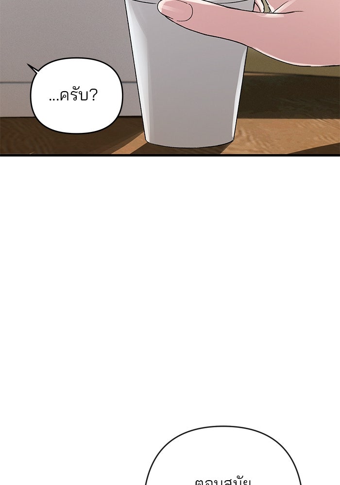สตาร์ตอัปสตาร์ตรัก - หน้า 79